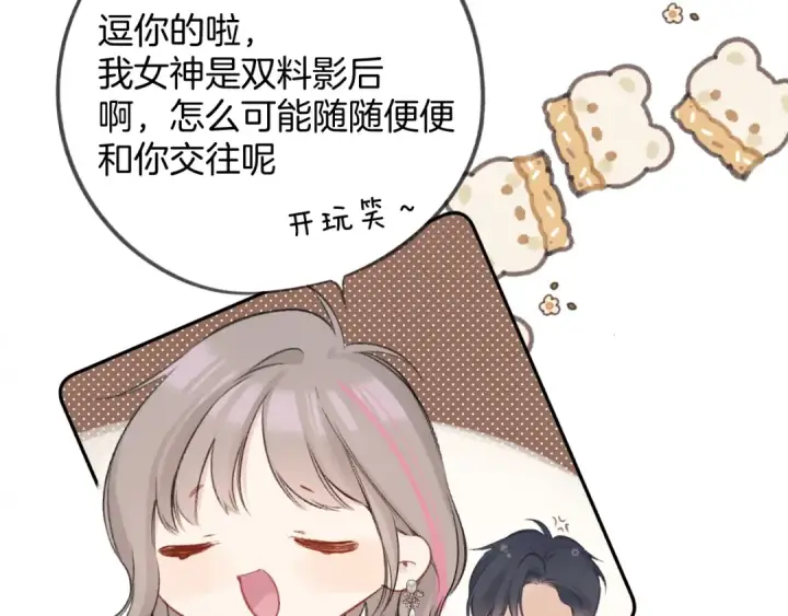 《保护我方大大》日常5 仰慕图57