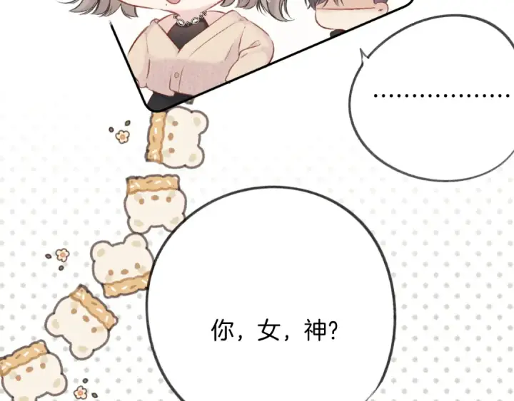 《保护我方大大》日常5 仰慕图58