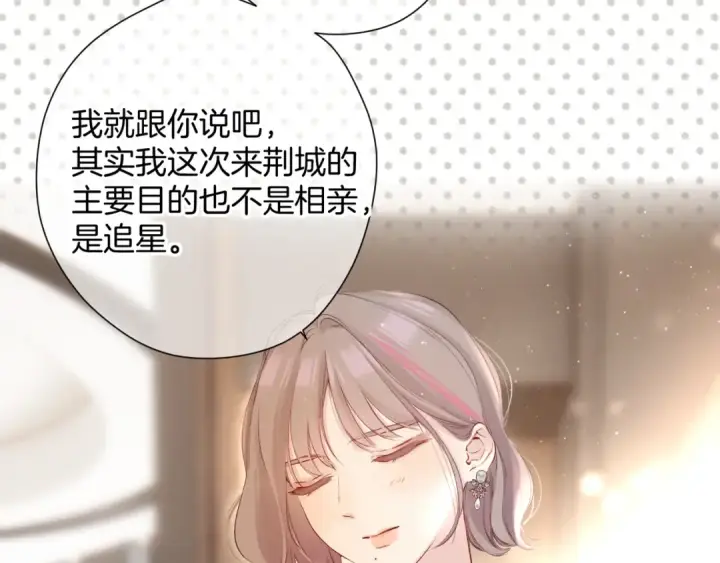《保护我方大大》日常5 仰慕图60
