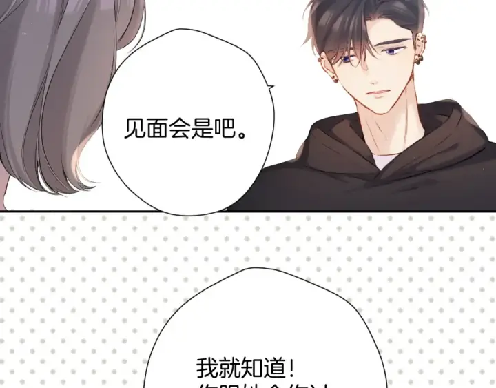 《保护我方大大》日常5 仰慕图62