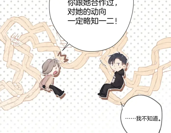 《保护我方大大》日常5 仰慕图63