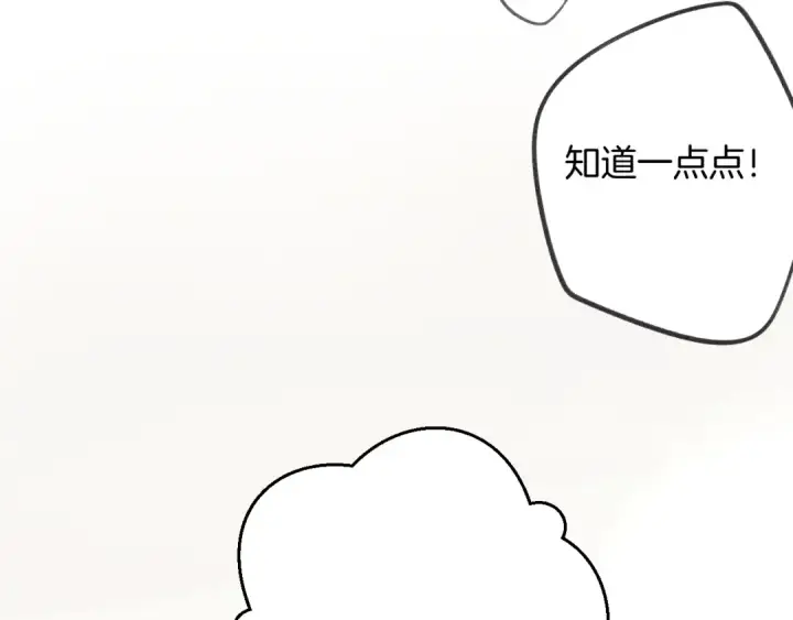 《保护我方大大》日常5 仰慕图65