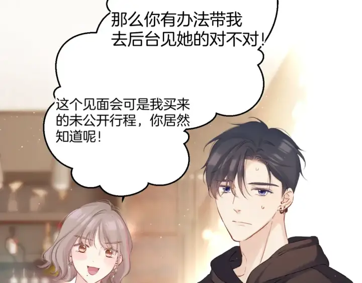 《保护我方大大》日常5 仰慕图66