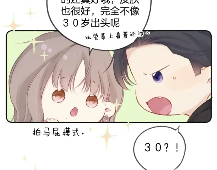 《保护我方大大》日常5 仰慕图68