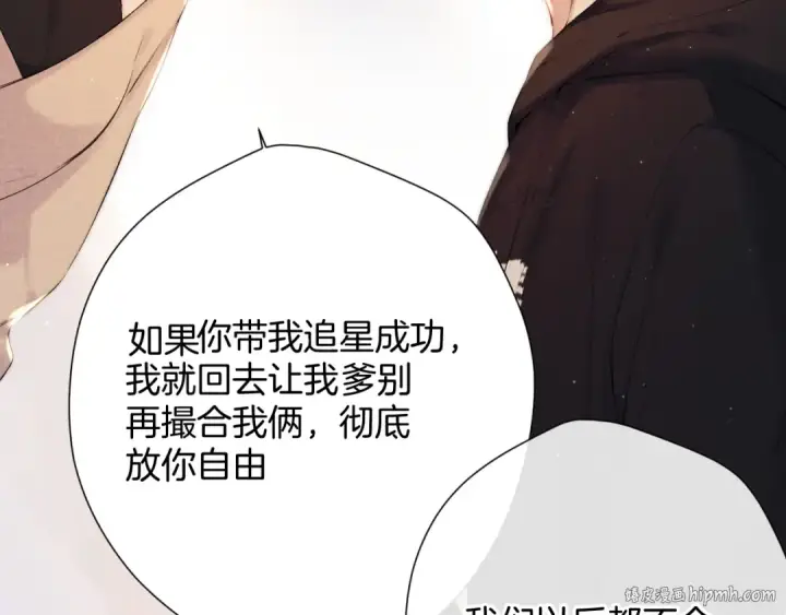 《保护我方大大》日常5 仰慕图72