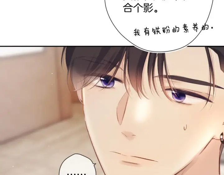 《保护我方大大》日常5 仰慕图74