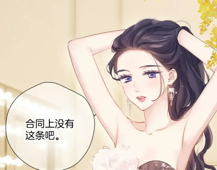 《保护我方大大》日常5 仰慕图79