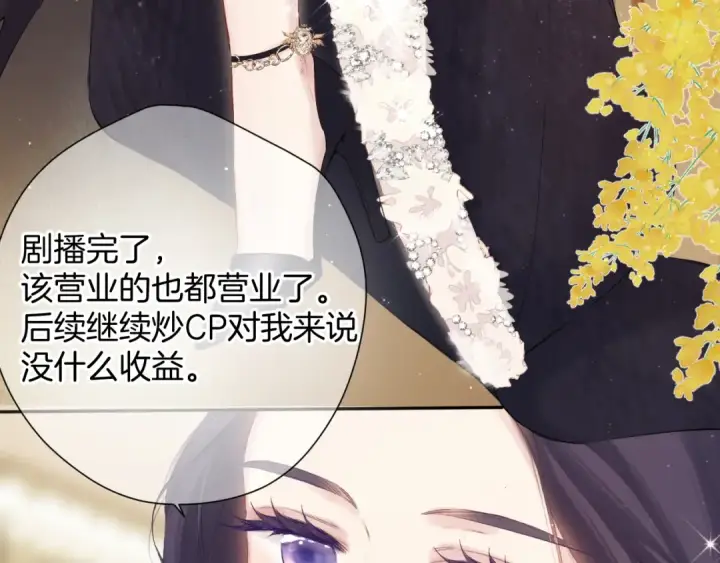 《保护我方大大》日常5 仰慕图82