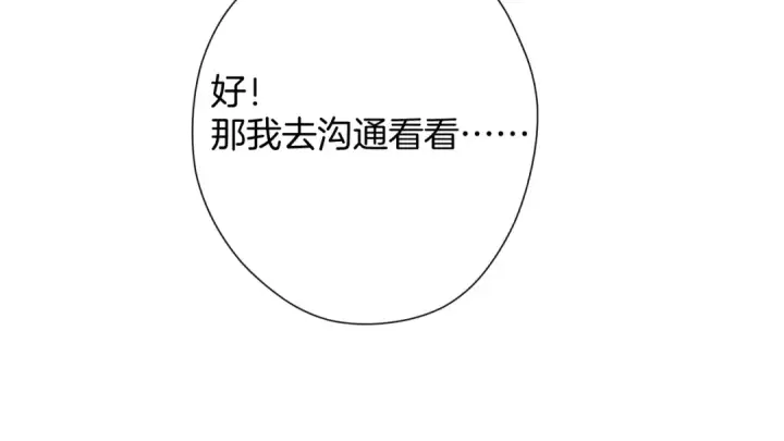 《保护我方大大》日常5 仰慕图84