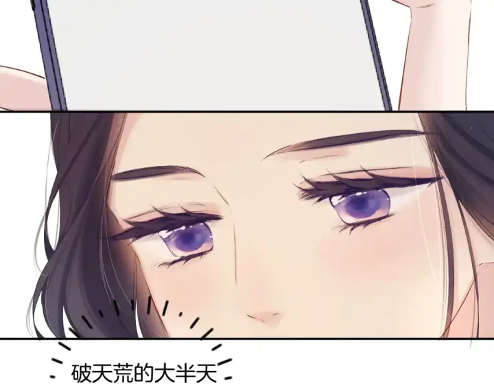 《保护我方大大》日常5 仰慕图90