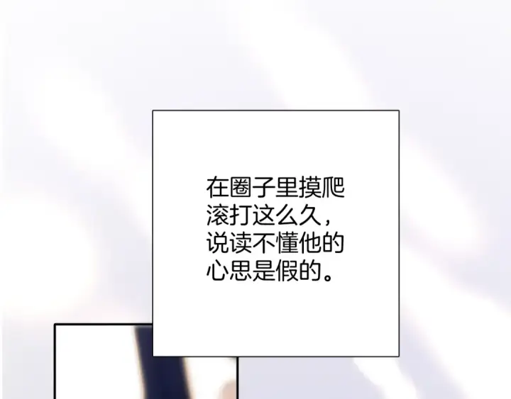 《保护我方大大》日常5 仰慕图94