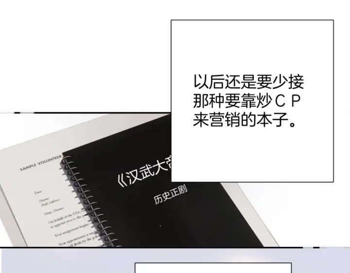 《保护我方大大》日常5 仰慕图99
