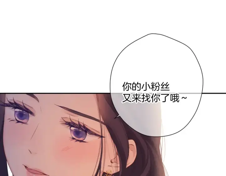 《保护我方大大》日常6 坦率图103