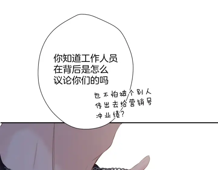 《保护我方大大》日常6 坦率图107
