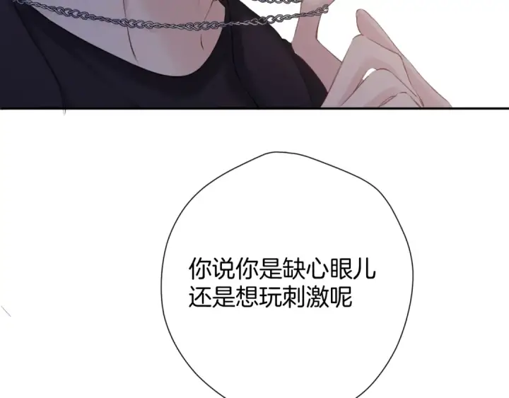 《保护我方大大》日常6 坦率图108