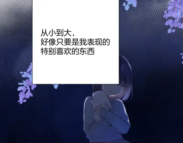 《保护我方大大》日常6 坦率图11