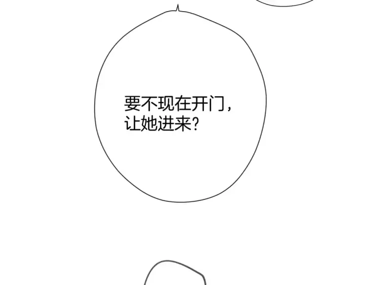 《保护我方大大》日常6 坦率图111