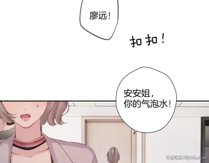 《保护我方大大》日常6 坦率图112