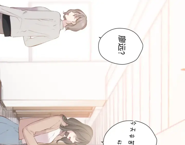 《保护我方大大》日常6 坦率图115