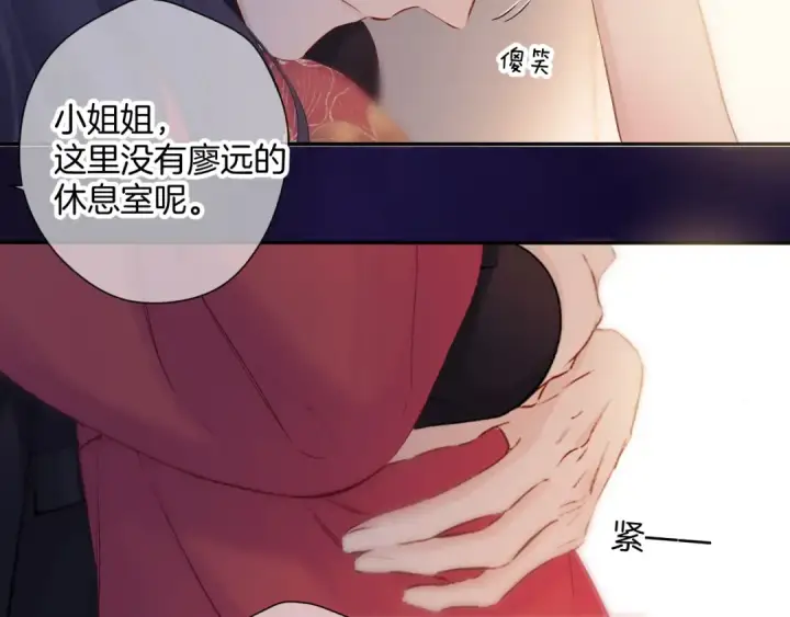 《保护我方大大》日常6 坦率图119