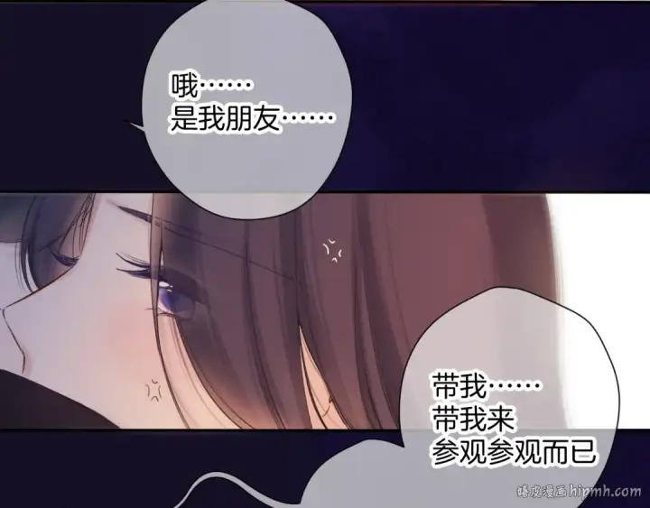 《保护我方大大》日常6 坦率图120
