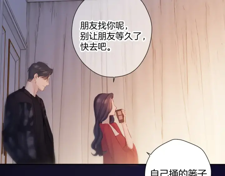 《保护我方大大》日常6 坦率图122
