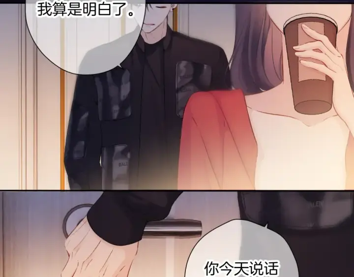 《保护我方大大》日常6 坦率图124
