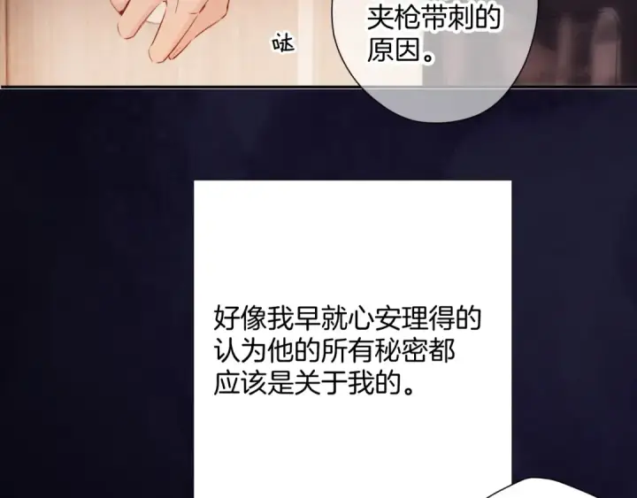 《保护我方大大》日常6 坦率图125