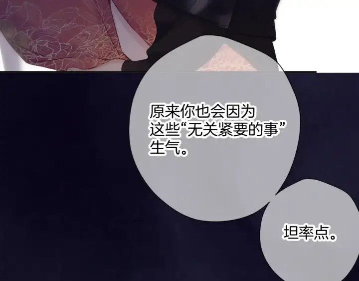 《保护我方大大》日常6 坦率图129