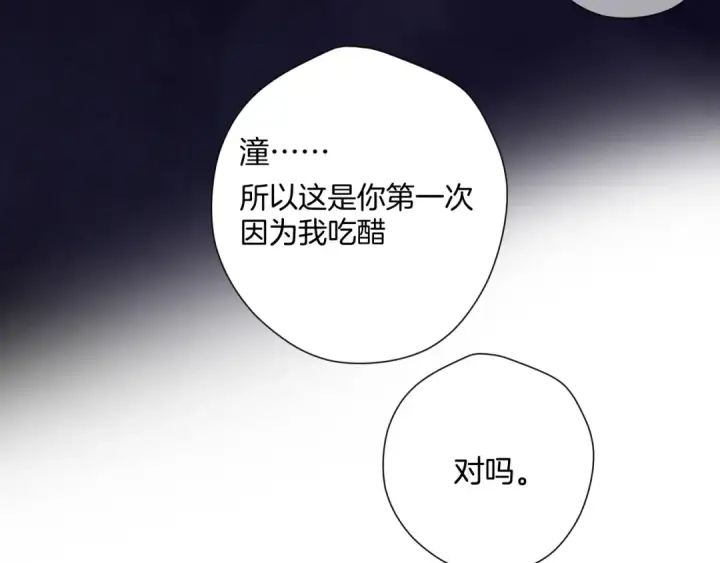 《保护我方大大》日常6 坦率图130
