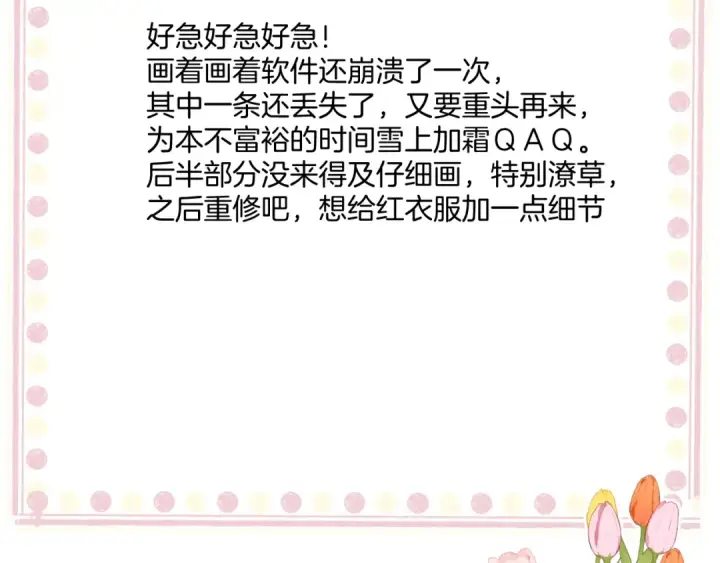 《保护我方大大》日常6 坦率图134
