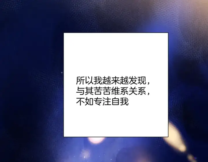 《保护我方大大》日常6 坦率图14