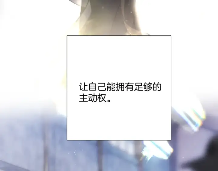 《保护我方大大》日常6 坦率图17