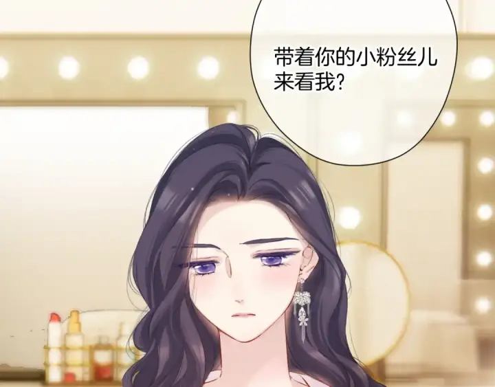 《保护我方大大》日常6 坦率图2