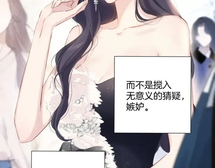 《保护我方大大》日常6 坦率图21