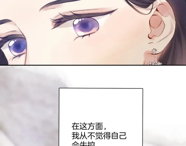 《保护我方大大》日常6 坦率图23