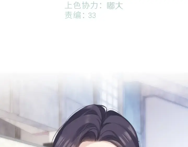 《保护我方大大》日常6 坦率图28