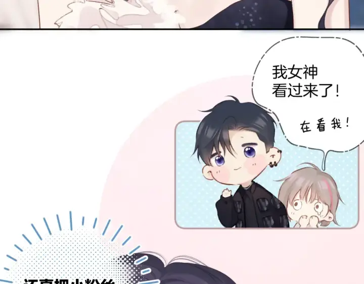 《保护我方大大》日常6 坦率图30