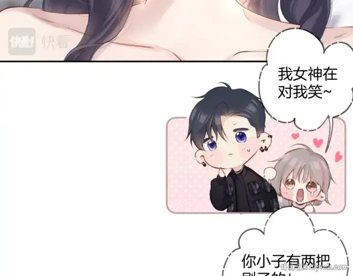 《保护我方大大》日常6 坦率图32