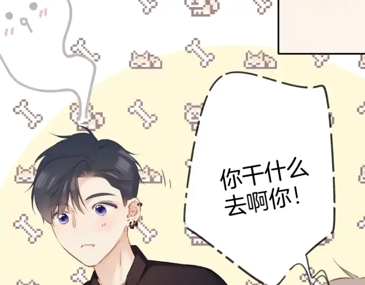 《保护我方大大》日常6 坦率图36