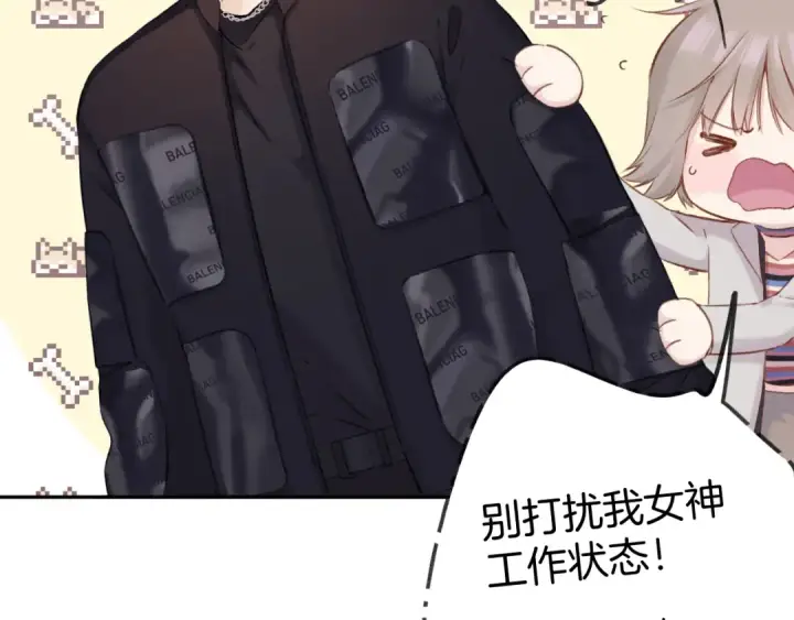 《保护我方大大》日常6 坦率图37