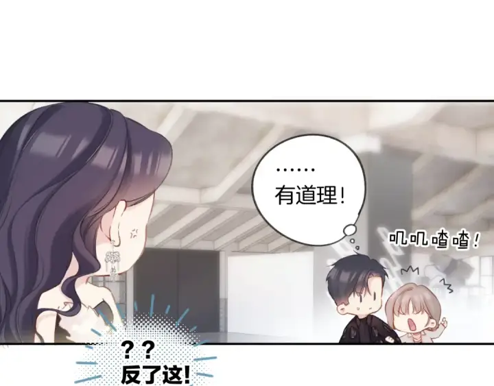《保护我方大大》日常6 坦率图39