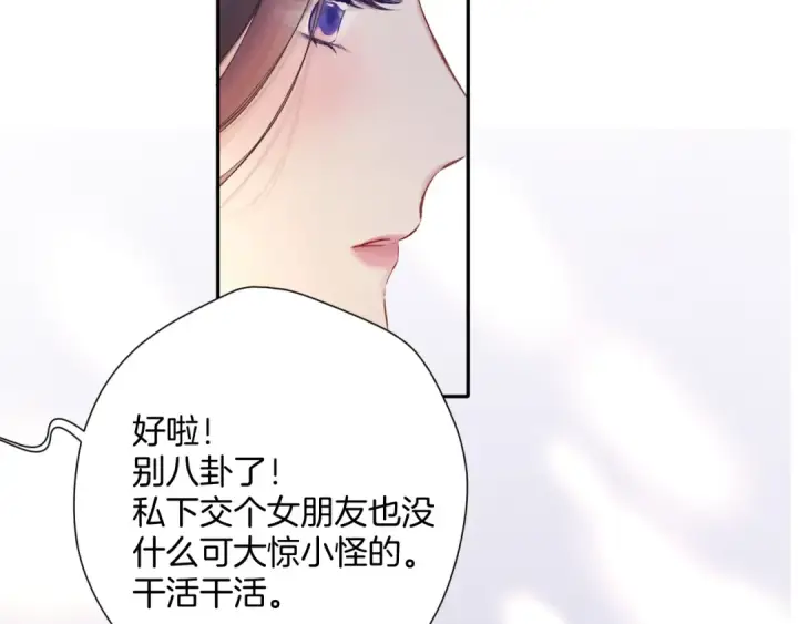 《保护我方大大》日常6 坦率图43