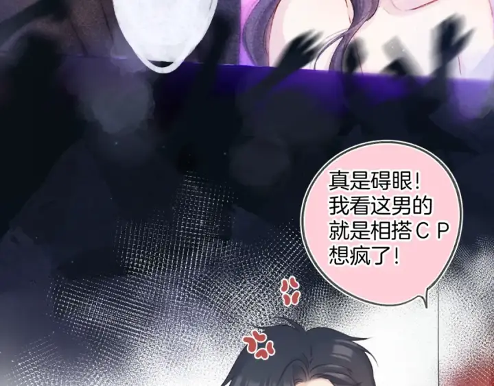 《保护我方大大》日常6 坦率图49