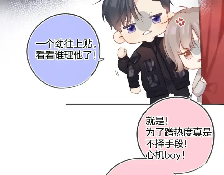 《保护我方大大》日常6 坦率图50