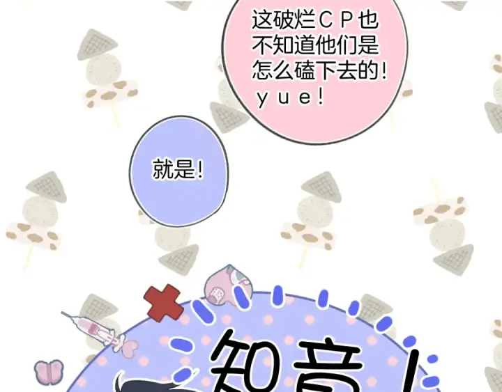 《保护我方大大》日常6 坦率图51