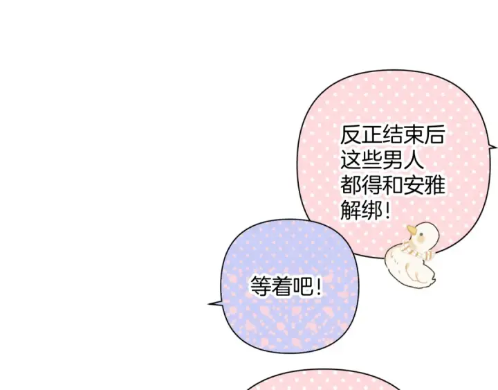 《保护我方大大》日常6 坦率图54