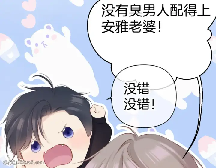 《保护我方大大》日常6 坦率图56