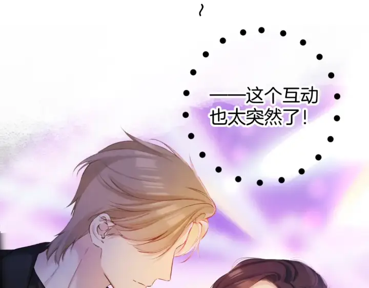 《保护我方大大》日常6 坦率图59