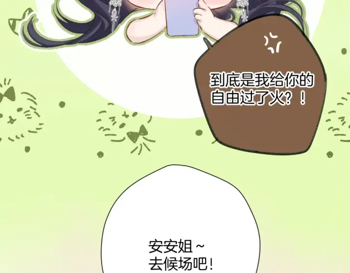 《保护我方大大》日常6 坦率图6